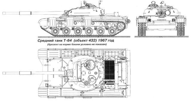 Т-64.jpg