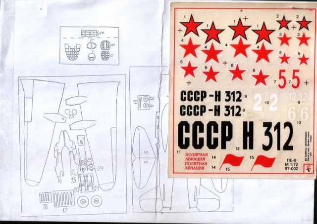 Пе-8_.jpg