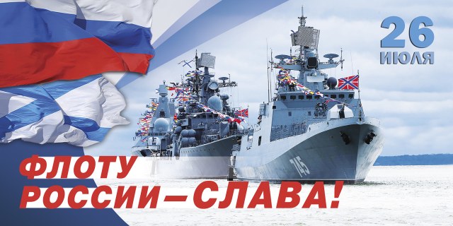 ВМФ_2__600х300.jpg
