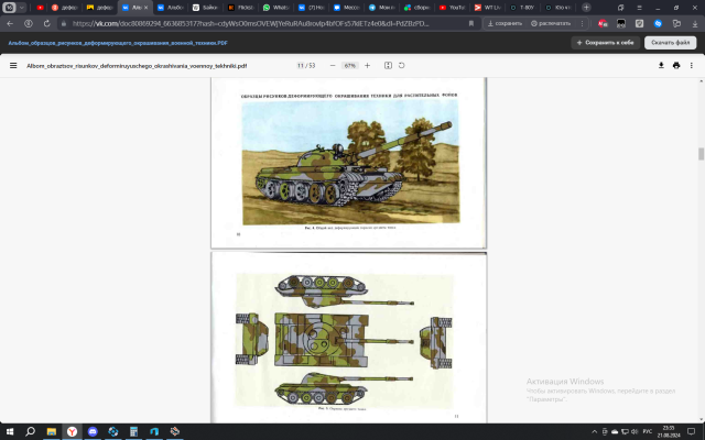 Снимок экрана (1988).png