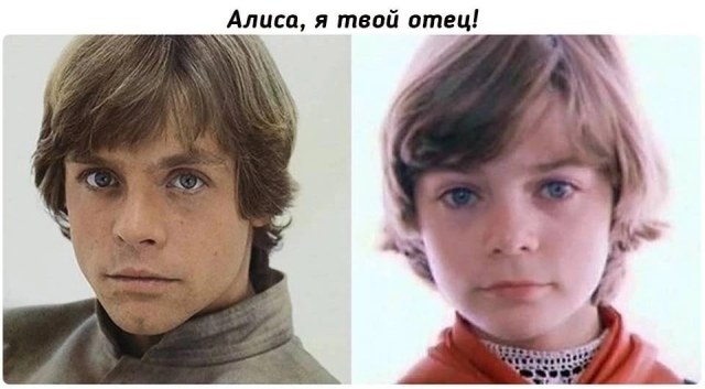 Люк и Алиса.jpg