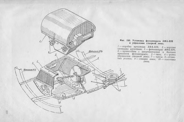 АФА установка.jpg