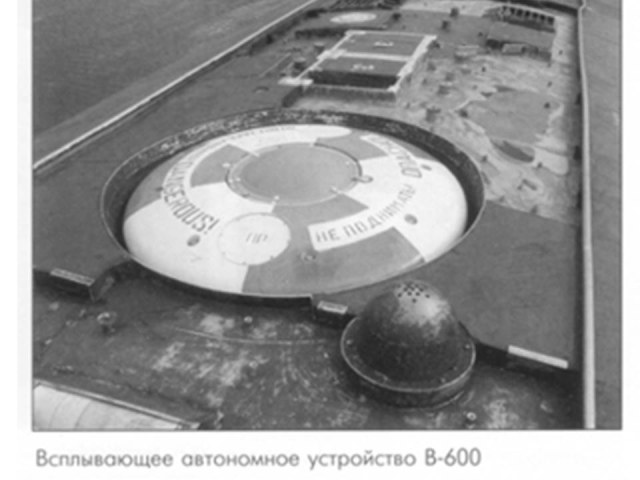 ВАУ В-600.jpg