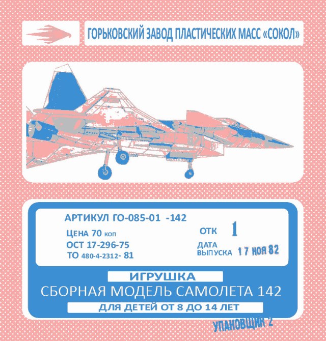 142-упаковка ретро1.jpg