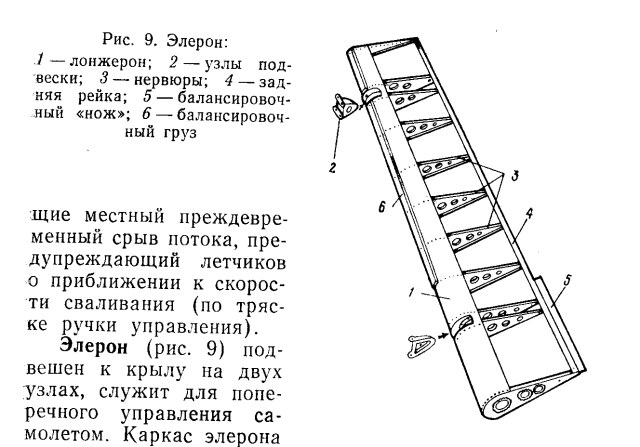 Л-29.jpg
