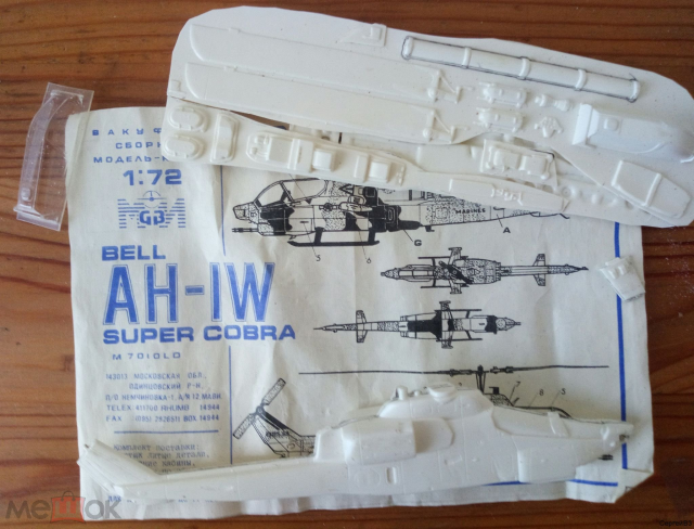 Bell AH-1W Super Cobra.png