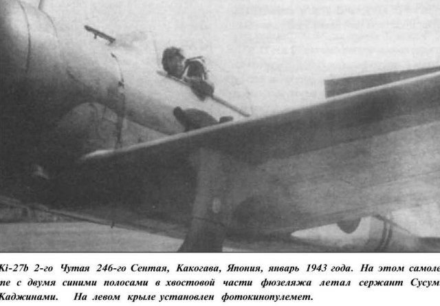 ki-27.jpg
