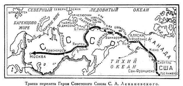 Бюллетень Арктического института СССР. № 8-9.-Л., 1936, с.349-351 перелет Н-208 - 0003.jpg