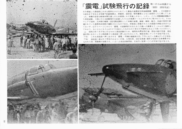 s59_Kyushu J7W1_FAoW 102.jpg