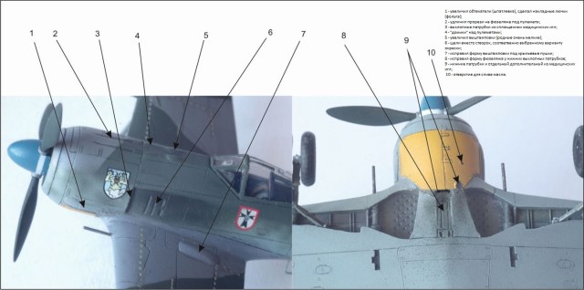 FW-190a4 (сборка В.Страхов)11.jpg