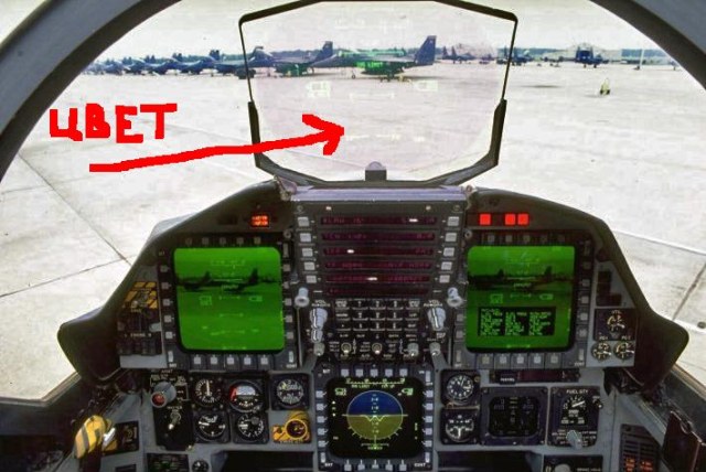 F-15e_cockpit.jpg