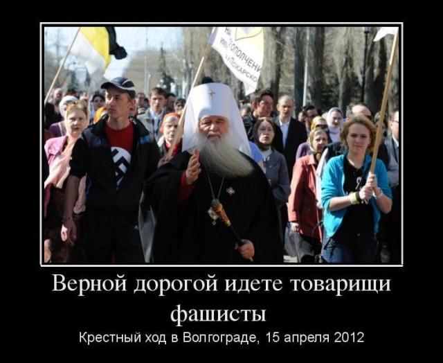 223075_vernoj-dorogoj-idete-tovarischi-fashistyi-_demotivators_ru.jpg