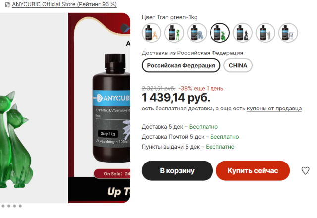 Opera Снимок_2022-11-28_191810_aliexpress.ru.png