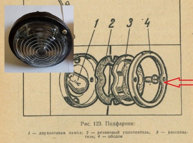 Подфарник ПФ-101Б.jpg