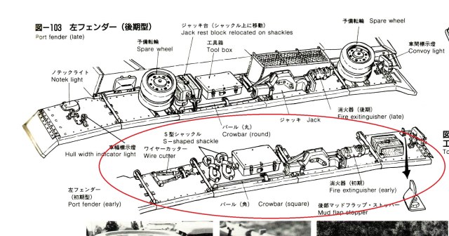 pz iii j left fender.jpg