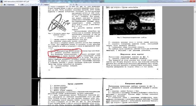 1960 Москвич-407.png