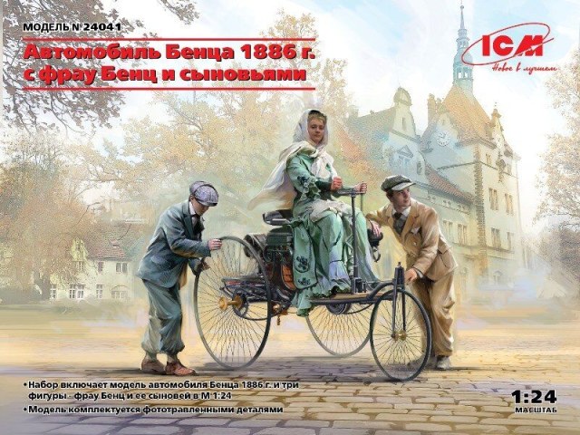 1-24-frau-bents-i-synovya-na-avtomobile-benz-patent-motorwagen-1886-goda-icm-2404.jpg