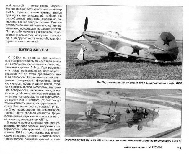 ОКР ИНТЕР01.jpg