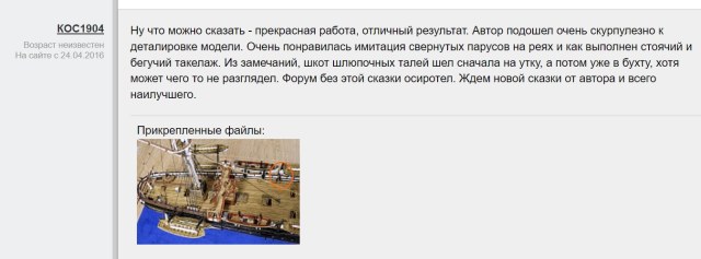 бред про шкот шлюпочных талей.jpg