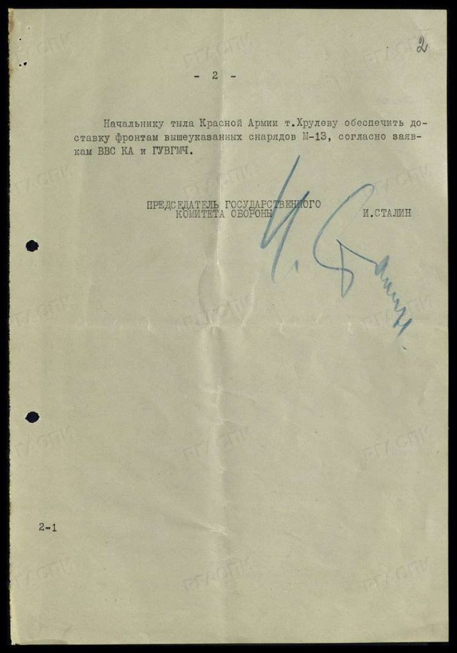 Ил-2 с М-13_Страница_2.jpg