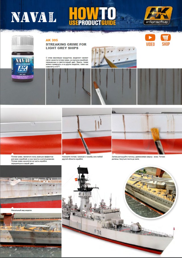 АК смывка-5.jpg