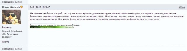 отстой запрет.jpg