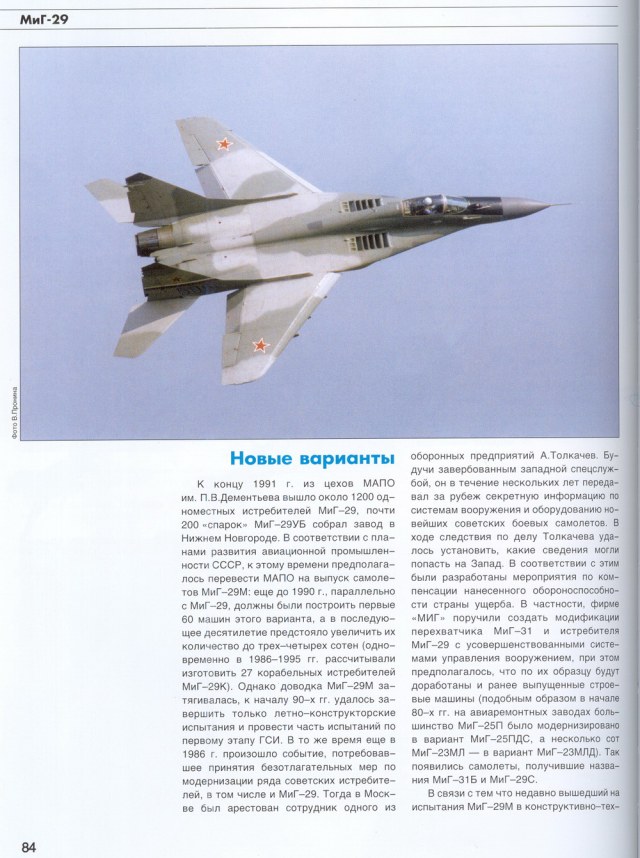 184-mig29p.jpg