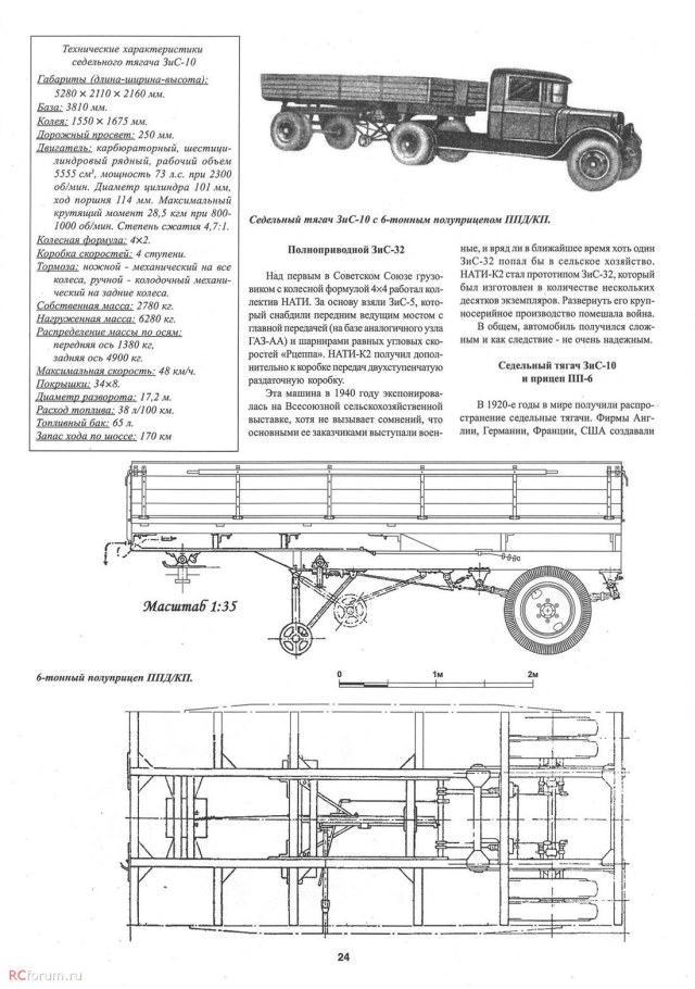 6-т полуприцеп ППД-КП.jpg