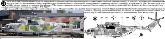 begemot_mi-26_18.jpg