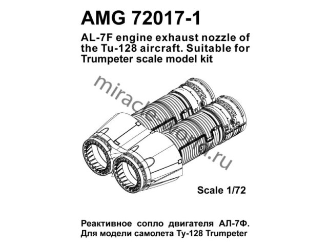 Сопла ту-128.jpeg