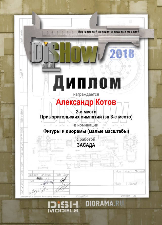 Diploma (DiSHow 2018).jpg