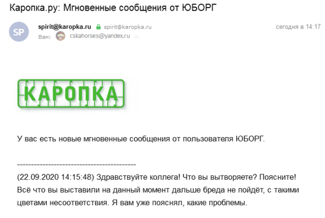 Скриншот 22-09-2020 142652.png