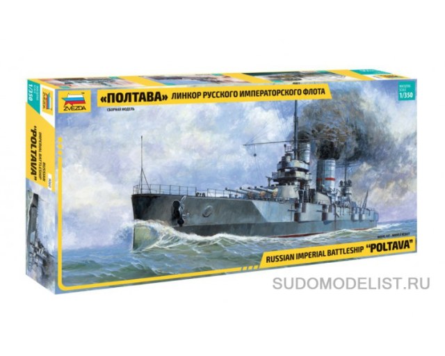 linkor-poltava.jpg