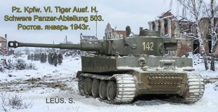 Pz.Kpfw.VI Ausf.Н. Tiger I s.Pz.Abt.503. Ростов. январь 1943г