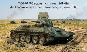 Т-34-76 183 з-д. выпуск, зима 1941-42гг