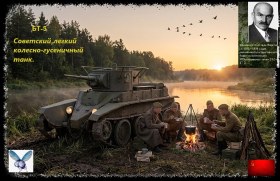 БТ-5