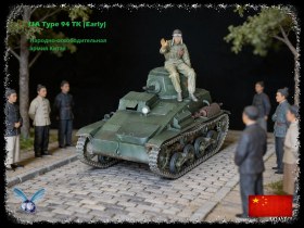 IJA Type 94 TK (Early)