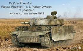 Pz Kpfw III Ausf N.Panzer-Regiment 11. 6. Panzer-Division."Zitadelle"