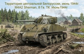 M4A2 Sherman, 8. Garde TK.RKKA. Juni 1944