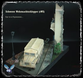 Где-то в Германии....