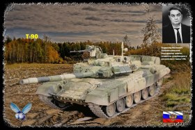 Т-90