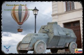 Руссо-Балт Тип C