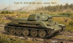 Т-34-76. Харьковского з-да  №183. лето - осень 1941г
