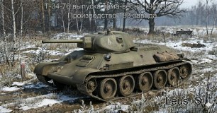 Т-34-76 выпуска зима-весна 1942года. От 183 з
