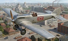 И-1 (ИЛ-400) — первенец Н. Н. Поликарпова