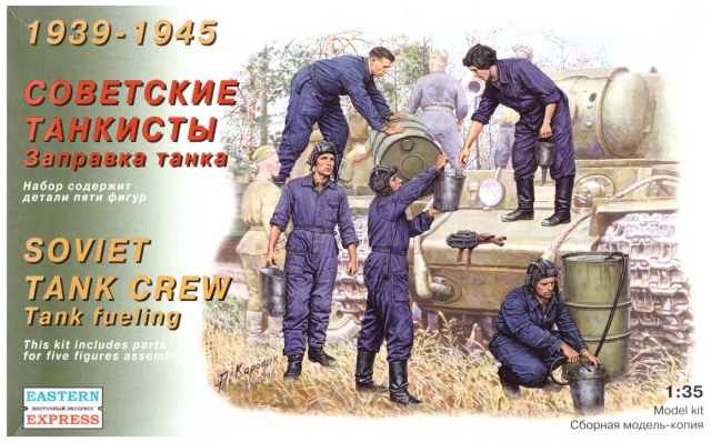 Советские танкисты. Заправка танка