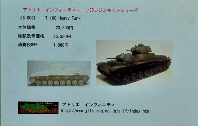 Смоляной Т-100