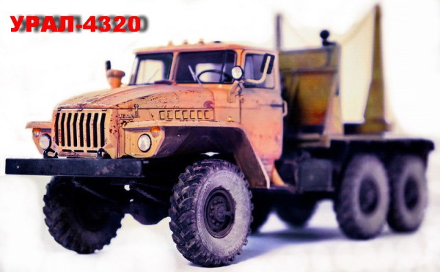 Урал 4320