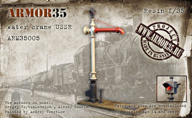 Паровозная гидроколонка CCCР