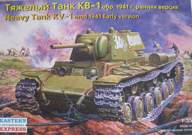 Тяжелый танк КВ-1 обр. 1941 г. ранняя версия